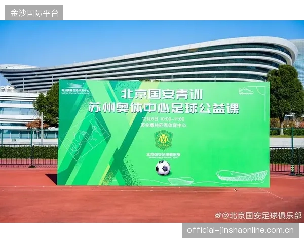 青训二点五万托底：如何让孩子在竞技场上绽放光彩