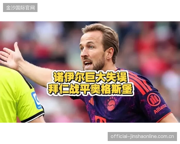 德甲历史上最震撼的“闪电进球”！诺伊尔的失误助威、开场仅8秒敌手破门——这场比赛让德甲再次“爆炸”